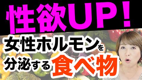 性欲を抑える食べ物|性欲と食べ物の関係性は？性欲が高まる食べ物30選を。